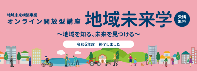 令和6年度 終了しました
