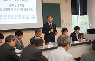 5月26日　平成29年度仙台市まちづくり情報交換会