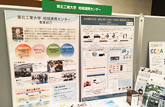 7月7日 産学官交流のつどい@福島