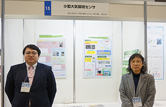 1月18日 産学官金連携フェア2018みやぎ