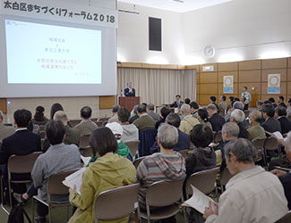 太白区まちづくりフォーラム2018