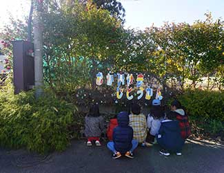 12月25日（水）　向山児童館へ看板取り付け