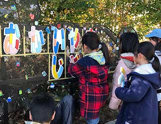 12月25日（水）　向山児童館へ看板取り付け