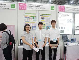 イノベーションジャパン2019~大学見本市&ビジネスマッチング~