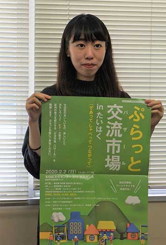 ぷらっと交流市場inたいはく ~であって しゃべって つながって~