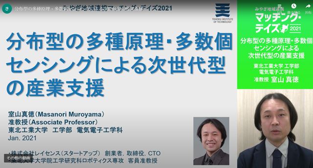 工学部 電気電子工学科 室山真徳 准教授