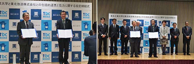 東北放送株式会社との包括的連携と協力に関する協定締結