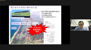 令和3年度「地域未来学」講座2　開催報告