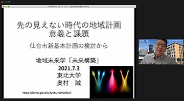 令和3年度「地域未来学」講座4　開催報告