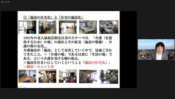 令和3年度「地域未来学」講座5　開催報告