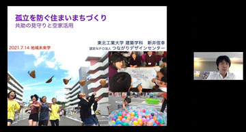 令和3年度「地域未来学」講座6　開催報告