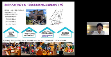 令和3年度「地域未来学」講座6　開催報告