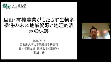 令和3年度「地域未来学」講座7　開催報告