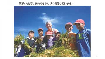 令和3年度「地域未来学」講座9 開催報告