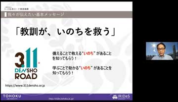 令和3年度「地域未来学」講座10　開催報告