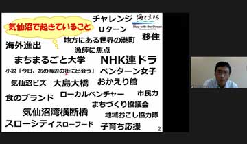 令和3年度「地域未来学」講座11　開催報告