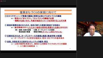 令和3年度「地域未来学」講座12　開催報告