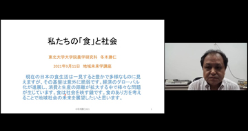 令和3年度「地域未来学」講座13　開催報告