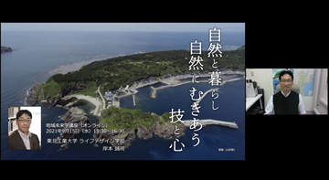 令和3年度「地域未来学」講座15　開催報告