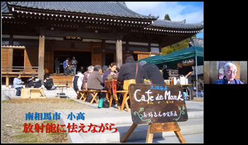 令和3年度「地域未来学」講座16 開催報告