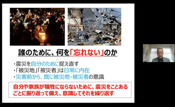 令和3年度「地域未来学」講座17　開催報告