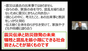 令和3年度「地域未来学」講座17　開催報告