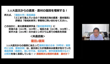 令和3年度「地域未来学」講座18 開催報告