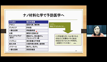 令和3年度「地域未来学」講座21　開催報告