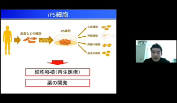 令和3年度「地域未来学」講座23　開催報告