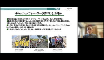 令和3年度「地域未来学」講座26　開催報告