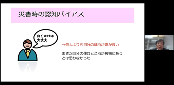 令和3年度「地域未来学」講座30　開催報告