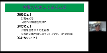 令和3年度「地域未来学」講座30　開催報告