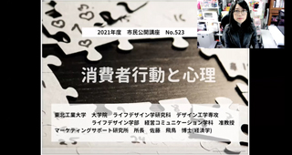 令和3年度7月13日分市民公開講座「TOHTECH CHANNEL」で配信開始