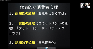 令和3年度7月13日分市民公開講座「TOHTECH CHANNEL」で配信開始