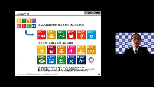 第7回 東北工業大学 製品安全シンポジウム「安全（製品安全・消費者安全）とSDGs」　開催