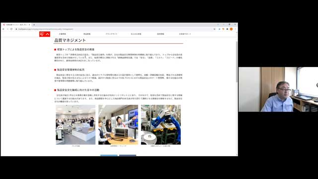 第7回 東北工業大学 製品安全シンポジウム「安全(製品安全・消費者安全)とSDGs」 開催