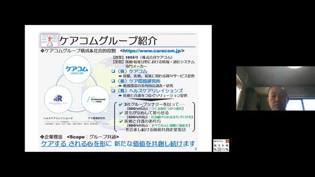 第7回 東北工業大学 製品安全シンポジウム「安全(製品安全・消費者安全)とSDGs」 開催