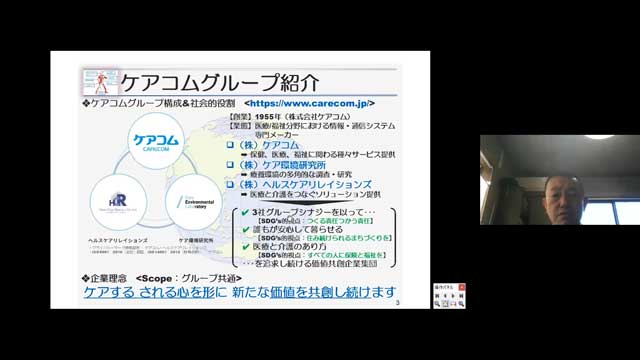 第7回 東北工業大学 製品安全シンポジウム「安全（製品安全・消費者安全）とSDGs」　開催