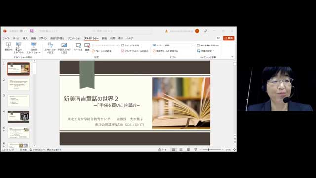 令和3年度12月17日分市民公開講座「TOHTECH CHANNEL」で配信開始