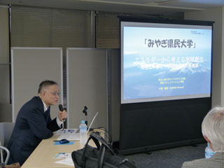 令和6年 みやぎ県民大学