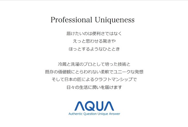 提案したブランドスローガン&ステートメント