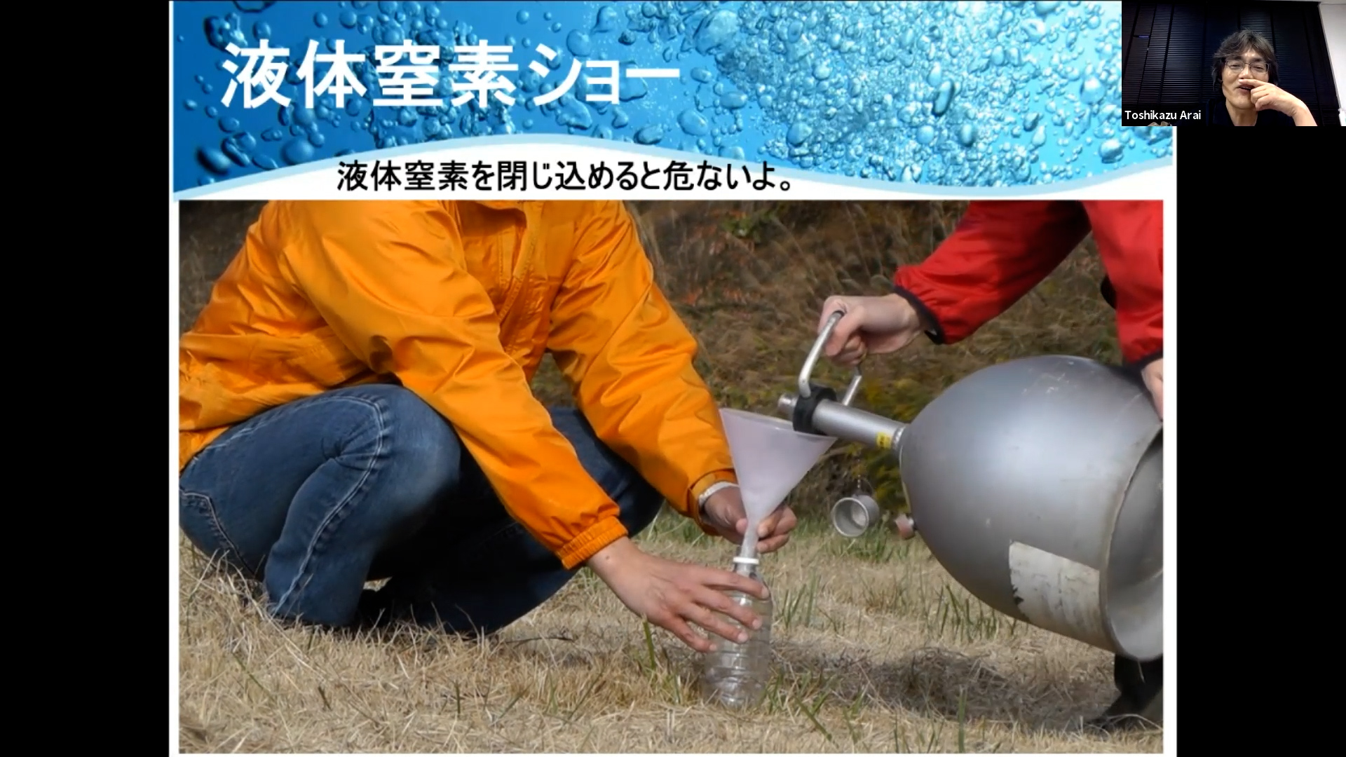 実験:ペットボトルロケット