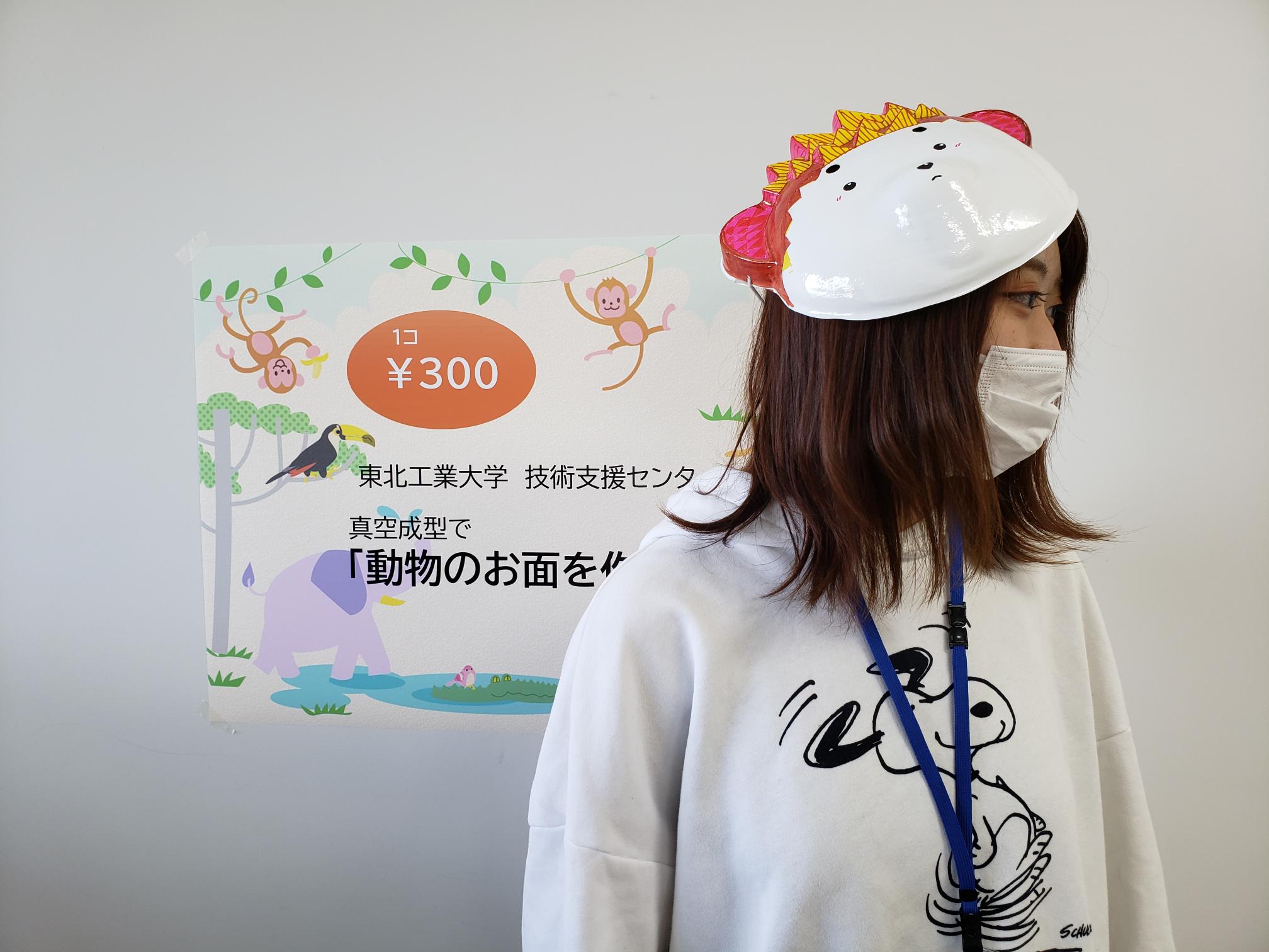 大学生も作ってみた!