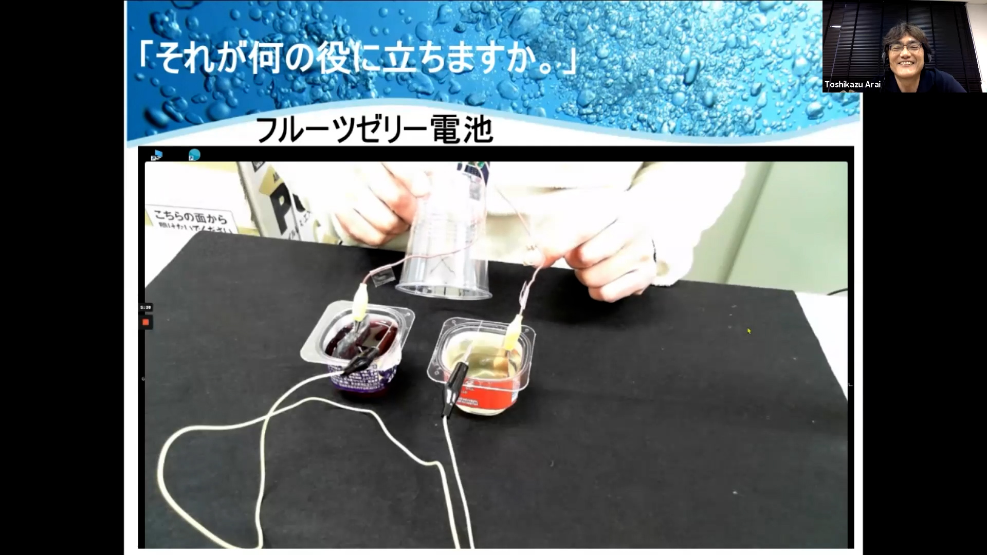 実験:フルーツゼリー電池