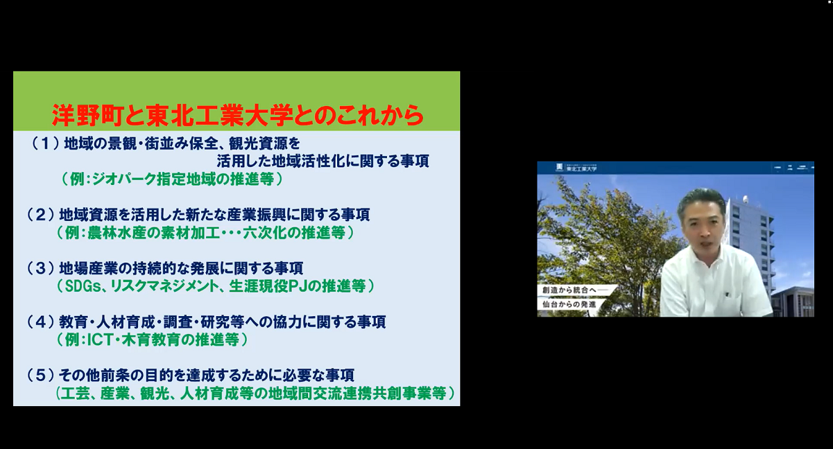 シンポジウム③東北工業大学 渡邉浩文 学長