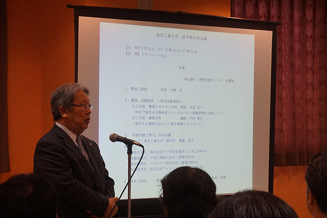 開会のあいさつをする今野弘学長