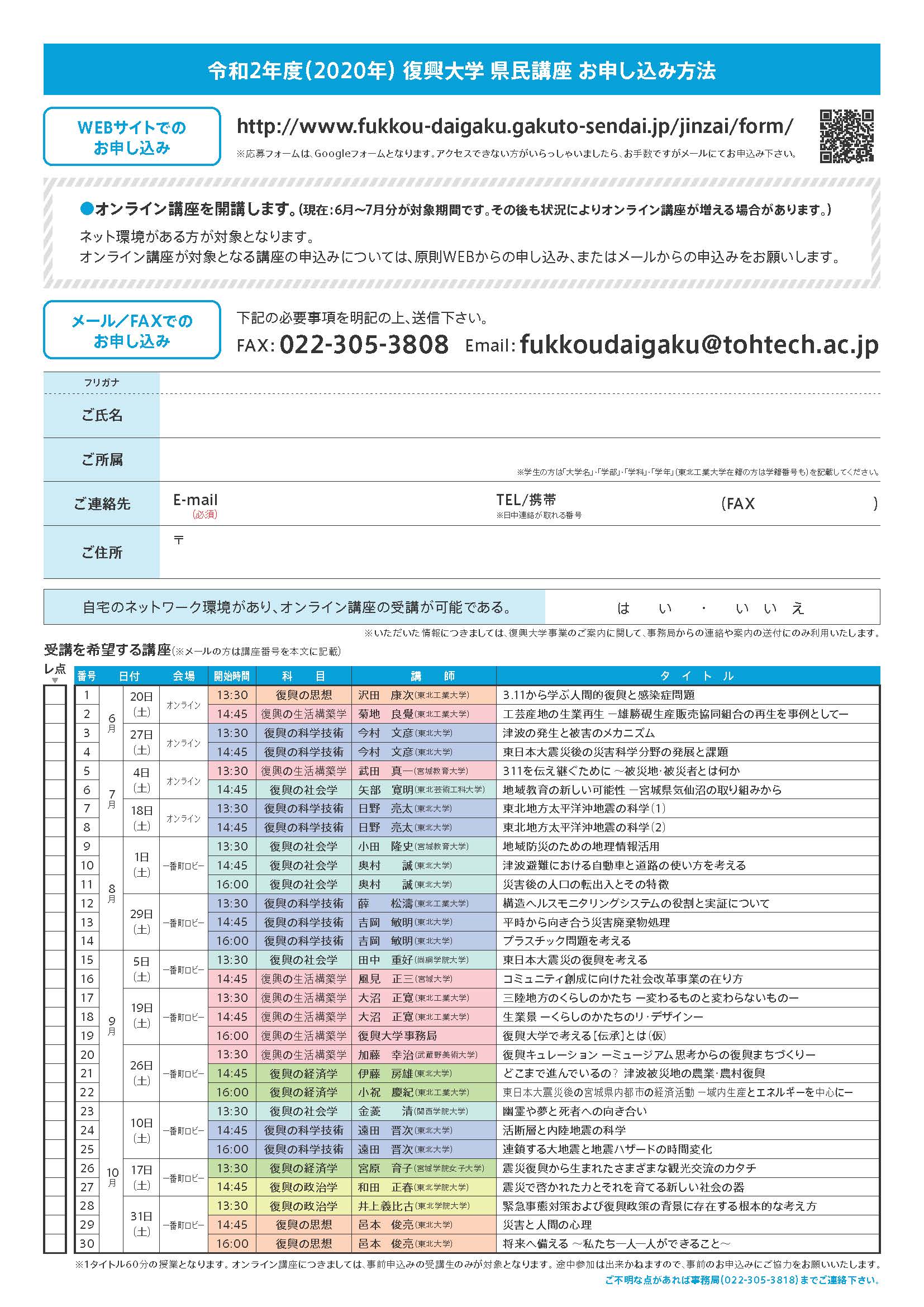 チラシ裏面