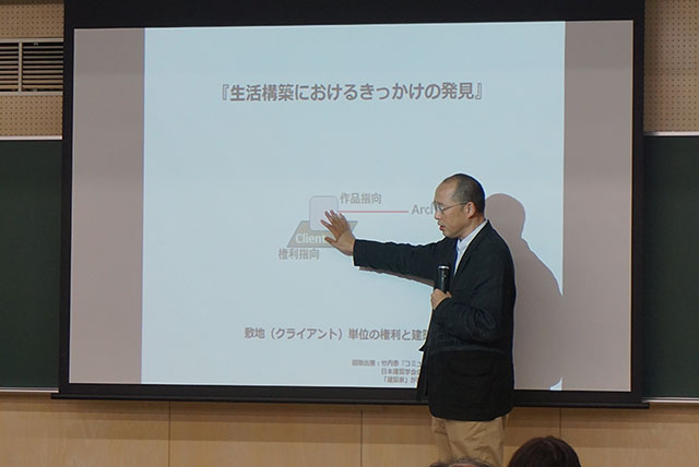 生活構築におけるきっかけの発見:竹内講師