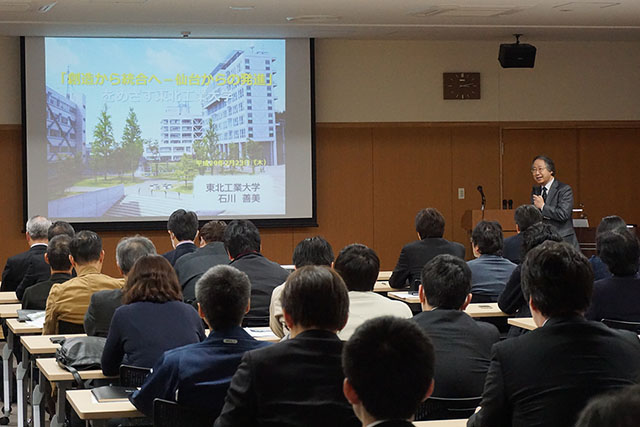 石川副学長による本学における地域連携に関する取り組み紹介