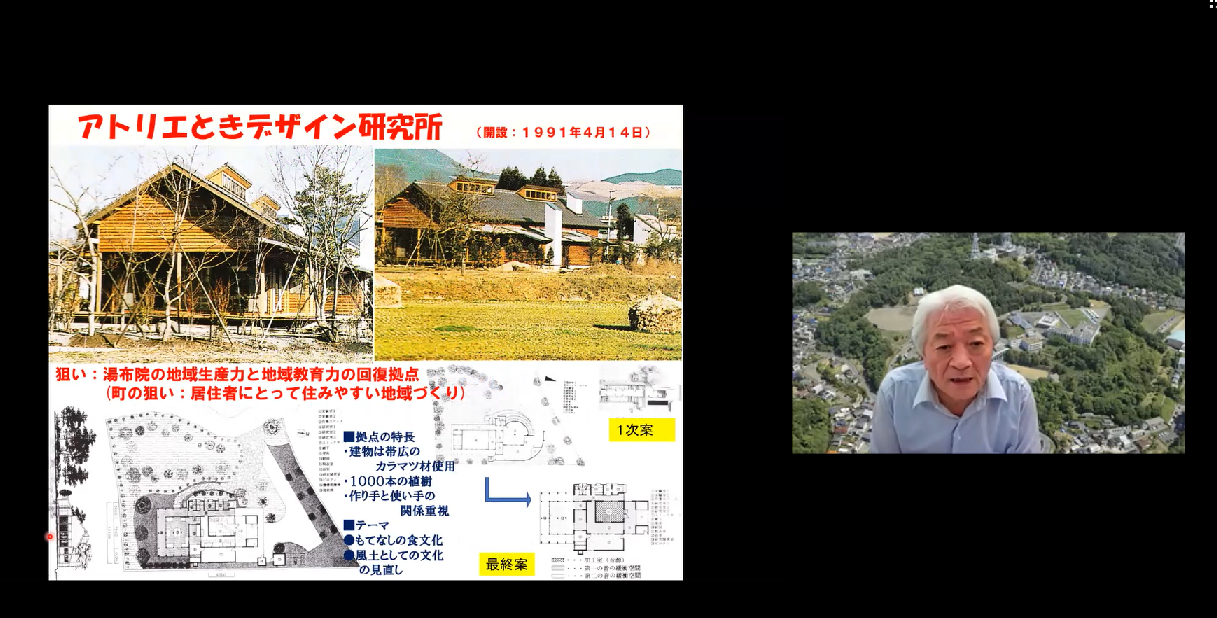 シンポジウム②東北工業大学 菊地良覺 特任教授